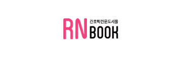 대한간호학회도서몰